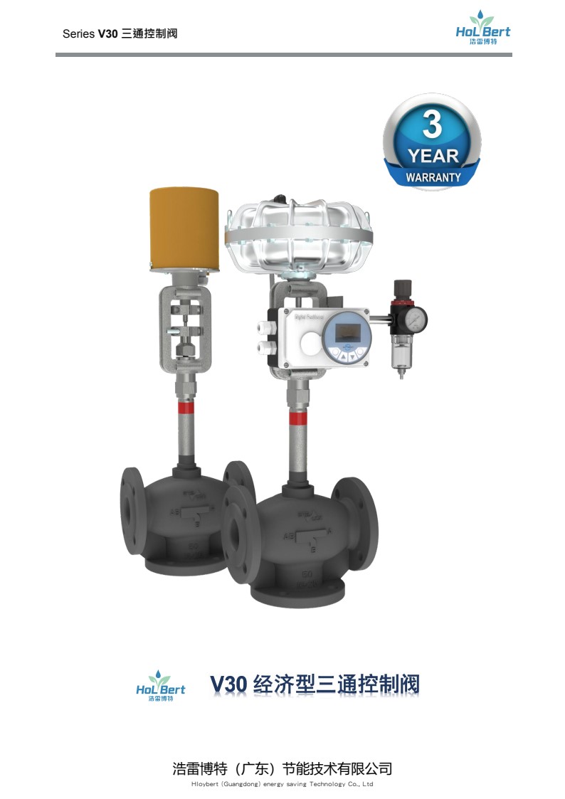 V30波纹管密封三通控制阀(1)(1)_1.jpg